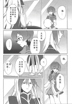 Page 5 of Fusawashiki Akuma no Tsukurikata | 为你所愿的恶魔