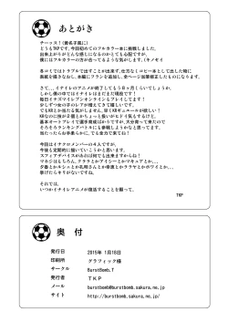 Page 19 of Girls Eleven