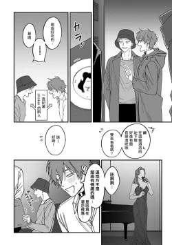 Page 12 of Kabukichou Bad Trip 2 | 歌舞伎町 Bad Trip 2 Ch. 4