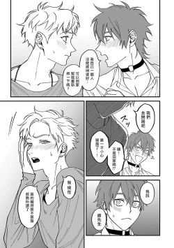 Page 17 of Kabukichou Bad Trip 2 | 歌舞伎町 Bad Trip 2 Ch. 4