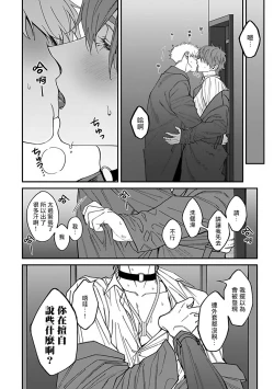 Page 18 of Kabukichou Bad Trip 2 | 歌舞伎町 Bad Trip 2 Ch. 4