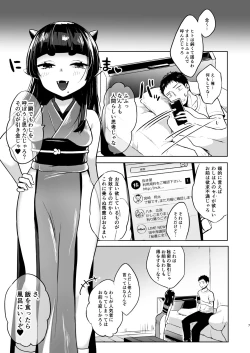 Page 7 of Zenbu Nuite yaru kara no