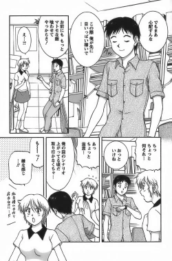 Page 113 of Anime ni sachi ari