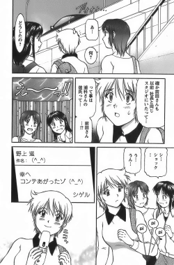 Page 144 of Anime ni sachi ari