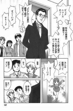 Page 189 of Anime ni sachi ari