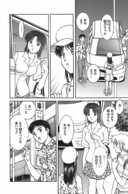 Page 76 of Anime ni sachi ari