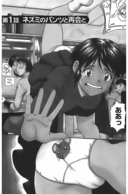 Page 9 of Anime ni sachi ari