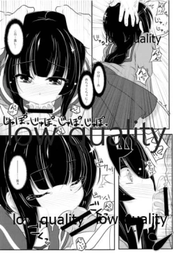 Page 14 of Kitakami-san to Issho