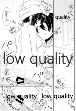 Page 21 of Kitakami-san to Issho