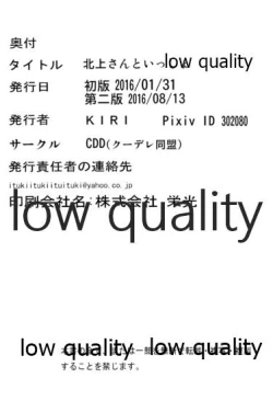 Page 37 of Kitakami-san to Issho