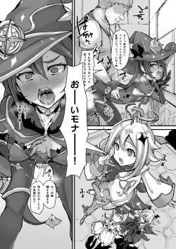 Page 12 of ASSTROLOGIC