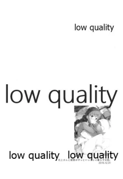 Page 119 of Kitakami-san to Teitoku ga Isshoni Kurasu Ohanashi Soushuuhen