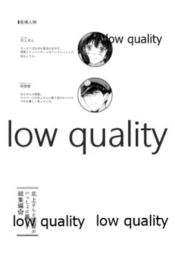 Page 34 of Kitakami-san to Teitoku ga Isshoni Kurasu Ohanashi Soushuuhen