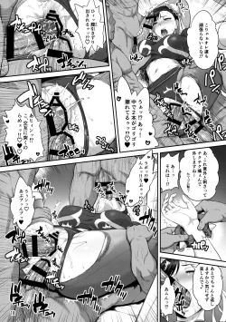 Page 17 of Chun-Li Sousakan Sennyuu Sousa Kiroku ~Sou