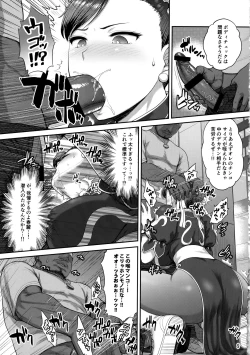 Page 8 of Chun-Li Sousakan Sennyuu Sousa Kiroku ~Sou