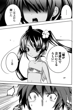 Page 101 of Sundere! Vol. 03