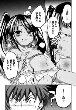 Page 107 of Sundere! Vol. 03