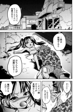 Page 114 of Sundere! Vol. 03