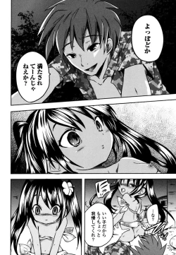 Page 118 of Sundere! Vol. 03