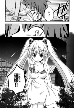 Page 122 of Sundere! Vol. 03