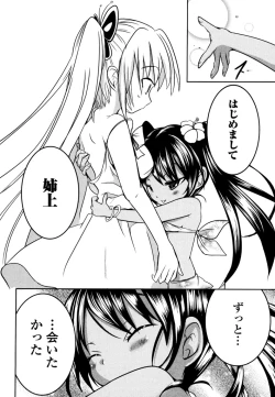 Page 124 of Sundere! Vol. 03