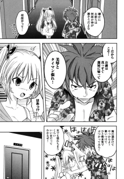 Page 143 of Sundere! Vol. 03