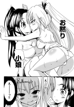 Page 152 of Sundere! Vol. 03