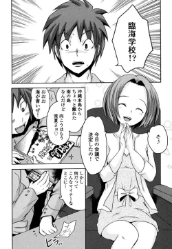 Page 18 of Sundere! Vol. 03