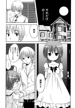 Page 41 of Sundere! Vol. 03