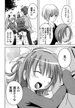 Page 56 of Sundere! Vol. 03