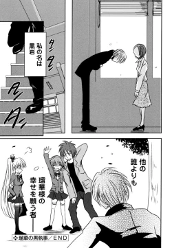 Page 59 of Sundere! Vol. 03