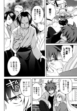 Page 68 of Sundere! Vol. 03