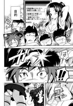 Page 70 of Sundere! Vol. 03