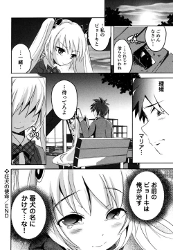 Page 84 of Sundere! Vol. 03