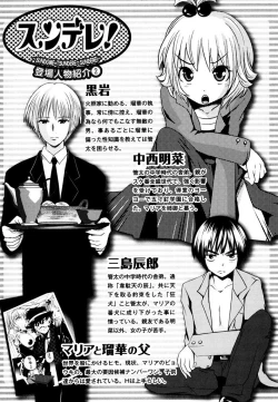 Page 8 of Sundere! Vol. 03