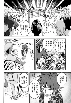 Page 92 of Sundere! Vol. 03