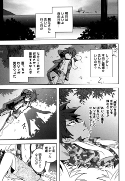 Page 93 of Sundere! Vol. 03