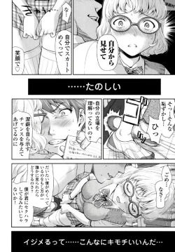 Page 106 of Tsurugiri-san no Meirei wa Zetsu! Tai!! Vol. 01