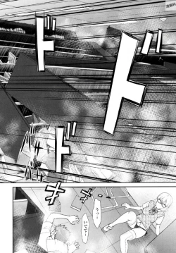 Page 118 of Tsurugiri-san no Meirei wa Zetsu! Tai!! Vol. 01