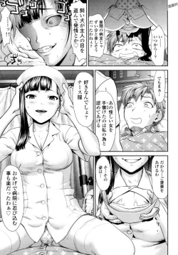 Page 129 of Tsurugiri-san no Meirei wa Zetsu! Tai!! Vol. 01