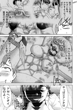 Page 145 of Tsurugiri-san no Meirei wa Zetsu! Tai!! Vol. 01