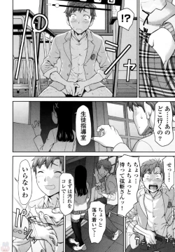 Page 20 of Tsurugiri-san no Meirei wa Zetsu! Tai!! Vol. 01