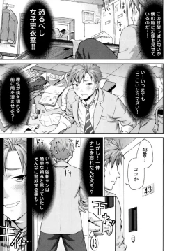 Page 67 of Tsurugiri-san no Meirei wa Zetsu! Tai!! Vol. 01