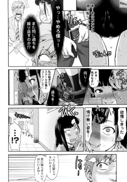 Page 70 of Tsurugiri-san no Meirei wa Zetsu! Tai!! Vol. 01