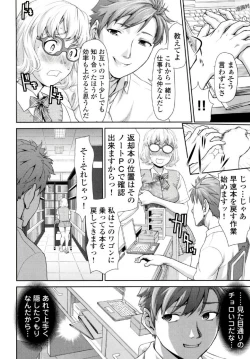 Page 96 of Tsurugiri-san no Meirei wa Zetsu! Tai!! Vol. 01