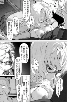 Page 119 of Tsurugiri-san no Meirei wa Zetsu! Tai!! Vol. 02