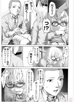 Page 123 of Tsurugiri-san no Meirei wa Zetsu! Tai!! Vol. 02