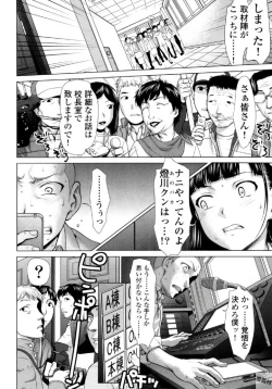 Page 150 of Tsurugiri-san no Meirei wa Zetsu! Tai!! Vol. 02