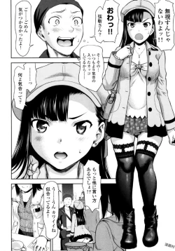 Page 36 of Tsurugiri-san no Meirei wa Zetsu! Tai!! Vol. 02