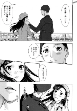 Page 51 of Tsurugiri-san no Meirei wa Zetsu! Tai!! Vol. 02